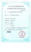 China Zhejiang Meibao Industrial Technology Co.,Ltd certification